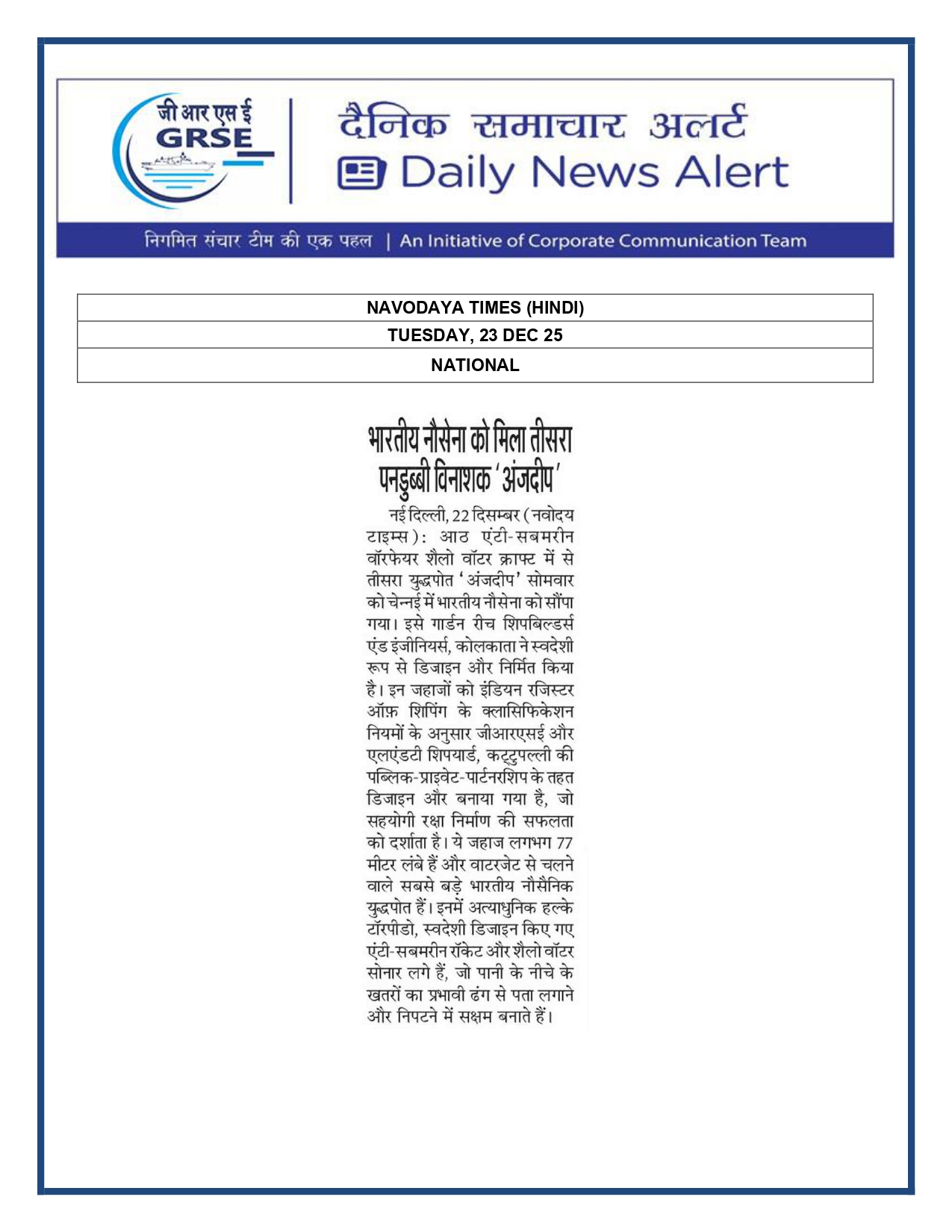   Press Coverage: 23 DEC 25: THE STATESMAN